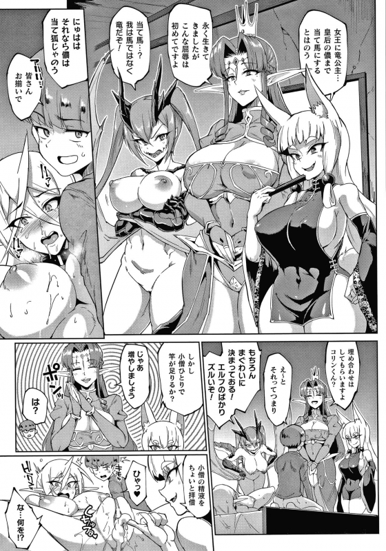 [Fan no Hitori] Sennen Reijou ~ My Lady, My Master ~_110