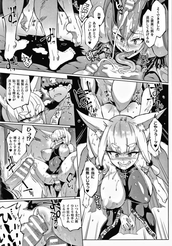 [Fan no Hitori] Sennen Reijou ~ My Lady, My Master ~_116