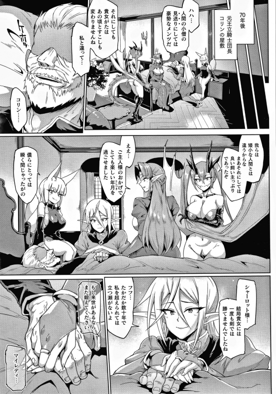 [Fan no Hitori] Sennen Reijou ~ My Lady, My Master ~_124