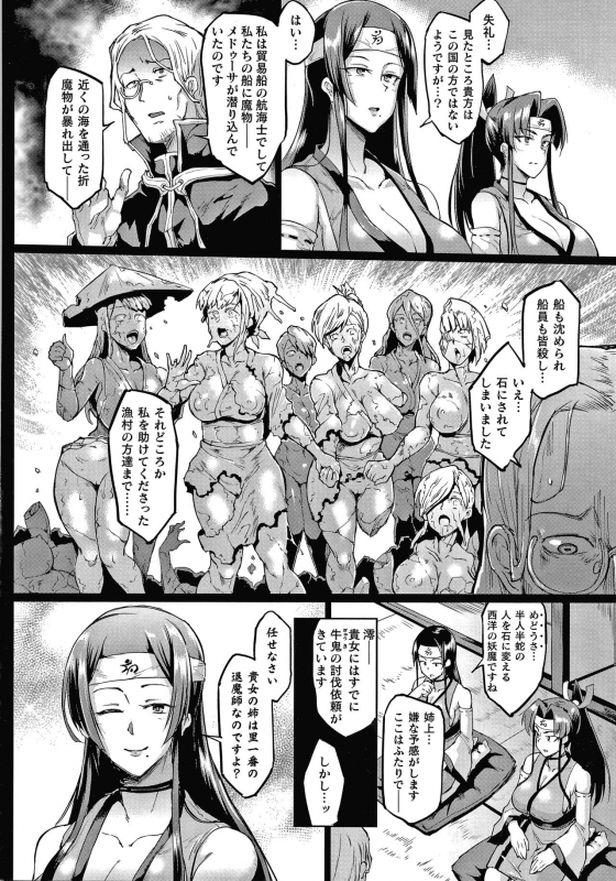 [Fan no Hitori] Sennen Reijou ~ My Lady, My Master ~_151