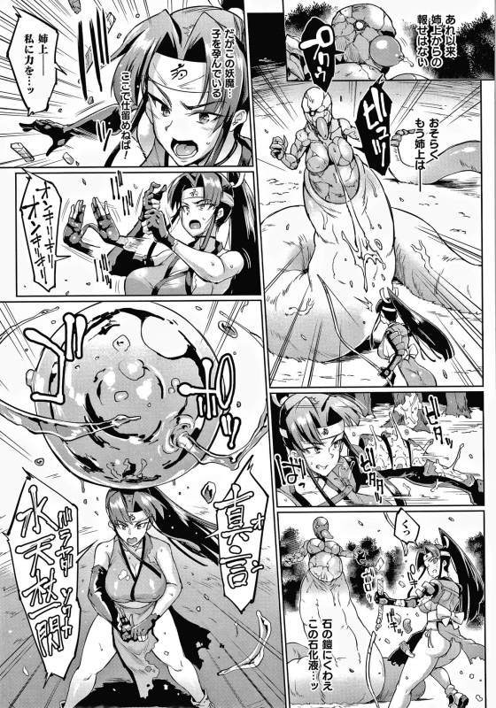 [Fan no Hitori] Sennen Reijou ~ My Lady, My Master ~_152