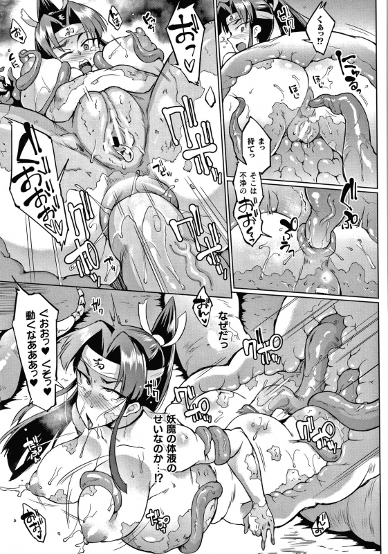 [Fan no Hitori] Sennen Reijou ~ My Lady, My Master ~_160