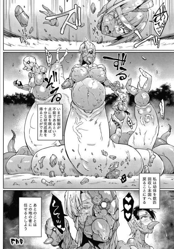 [Fan no Hitori] Sennen Reijou ~ My Lady, My Master ~_167