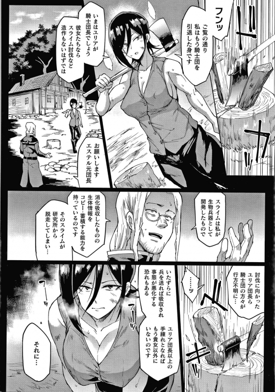 [Fan no Hitori] Sennen Reijou ~ My Lady, My Master ~_169