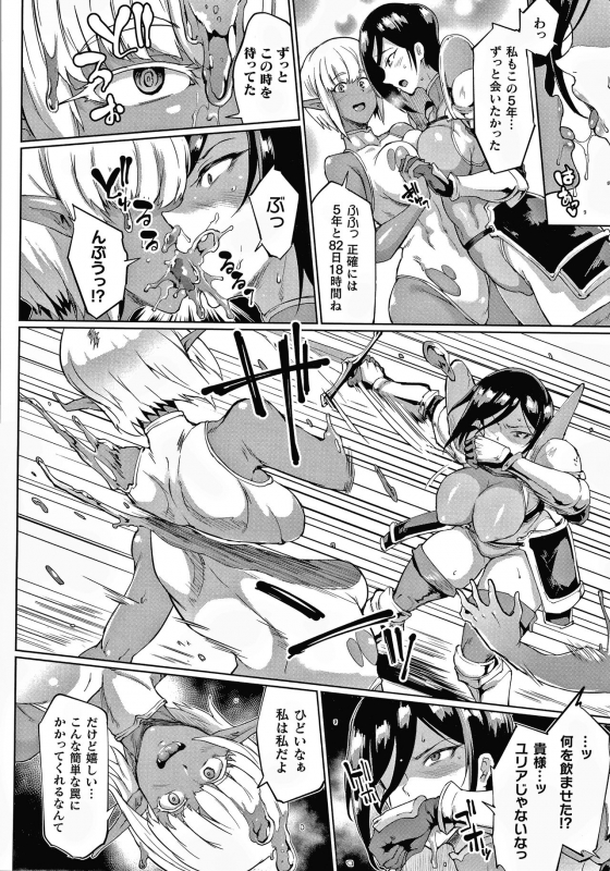 [Fan no Hitori] Sennen Reijou ~ My Lady, My Master ~_171