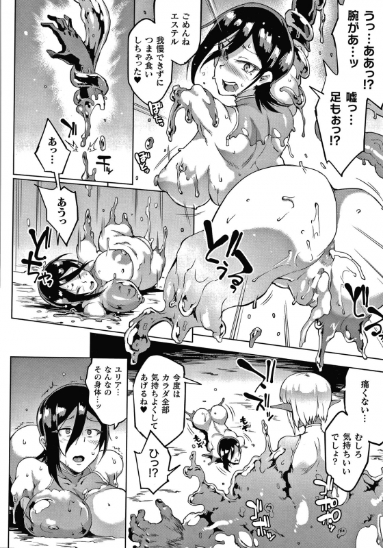 [Fan no Hitori] Sennen Reijou ~ My Lady, My Master ~_187