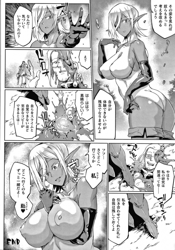 [Fan no Hitori] Sennen Reijou ~ My Lady, My Master ~_193