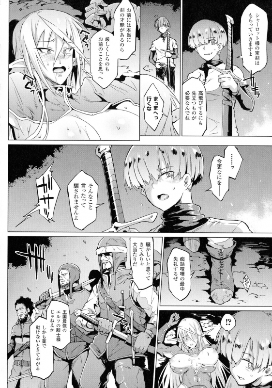 [Fan no Hitori] Sennin Reijou ~ My Lady, My Master ~_020