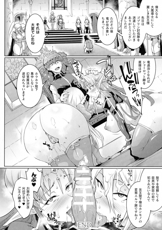 [Fan no Hitori] Sennin Reijou ~ My Lady, My Master ~_058