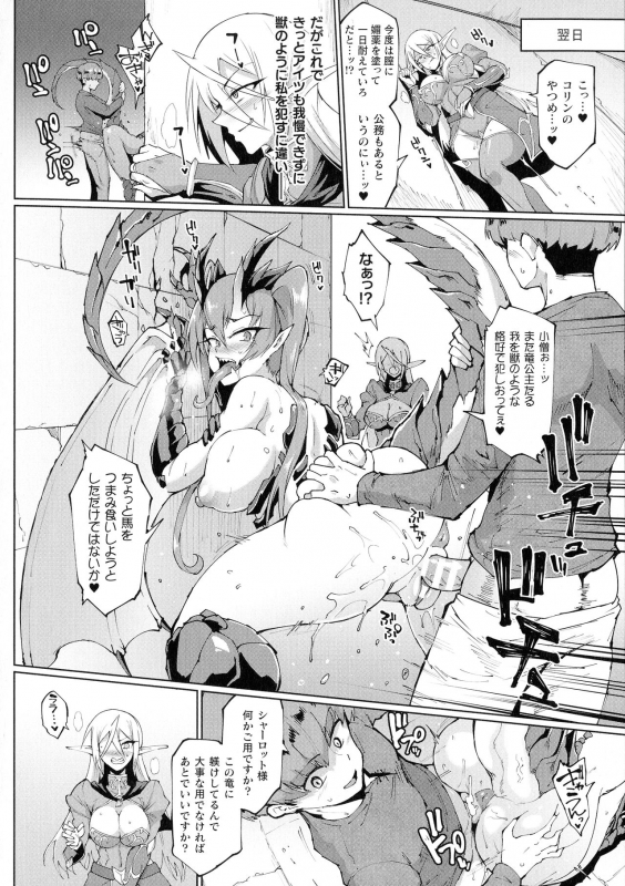 [Fan no Hitori] Sennin Reijou ~ My Lady, My Master ~_100