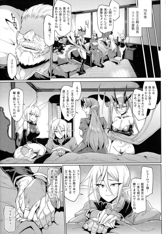 [Fan no Hitori] Sennin Reijou ~ My Lady, My Master ~_124