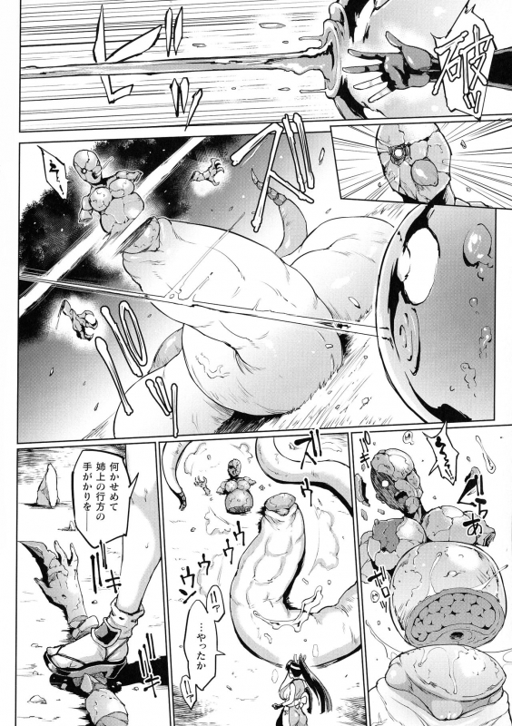 [Fan no Hitori] Sennin Reijou ~ My Lady, My Master ~_152