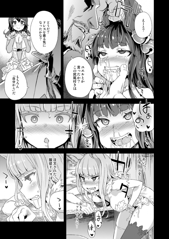 [Fatalpulse (Asanagi)] BOTTOM of the SKY (Granblue Fantasy) [Digital]_063