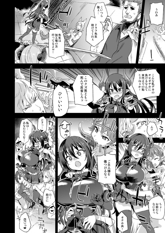 [Fatalpulse (Asanagi)] BOTTOM of the SKY (Granblue Fantasy) [Digital]_096