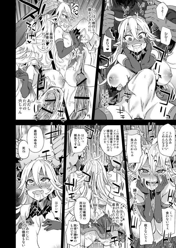 [Fatalpulse (Asanagi)] BOTTOM of the SKY (Granblue Fantasy) [Digital]_100