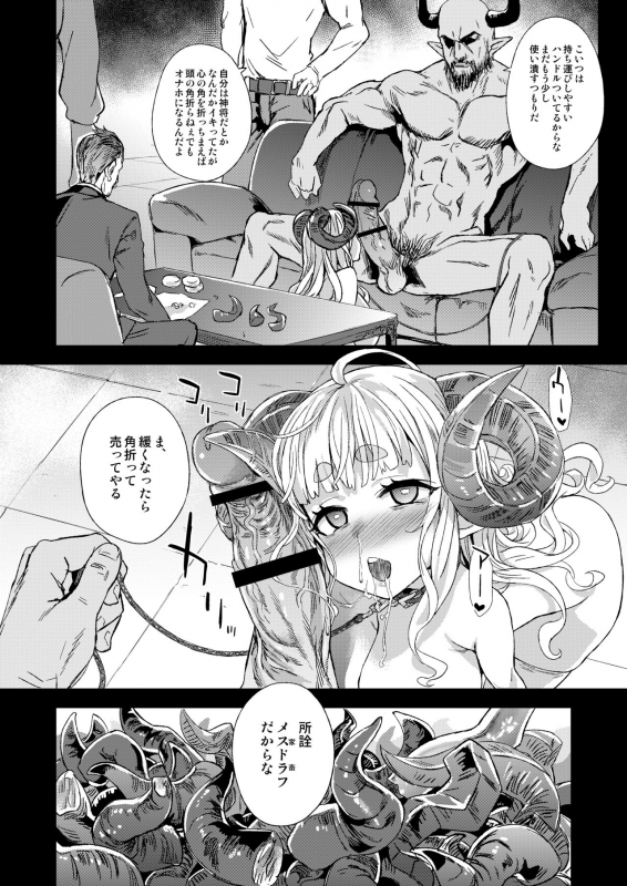 [Fatalpulse (Asanagi)] BOTTOM of the SKY (Granblue Fantasy) [Digital]_116