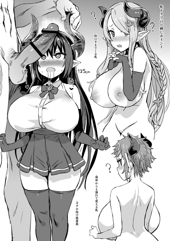 [Fatalpulse (Asanagi)] BOTTOM of the SKY (Granblue Fantasy) [Digital]_122