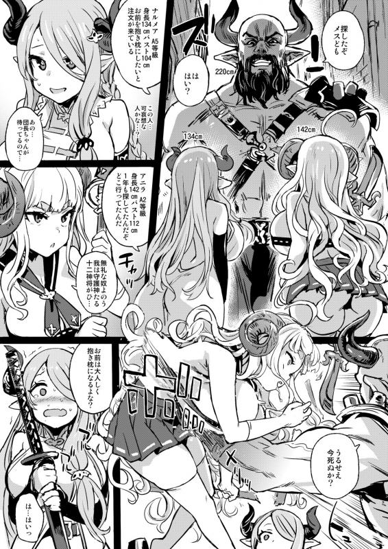 [Fatalpulse (Asanagi)] BOTTOM of the SKY (Granblue Fantasy) [Digital]_123