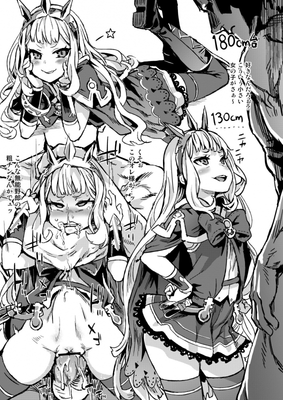 [Fatalpulse (Asanagi)] BOTTOM of the SKY (Granblue Fantasy) [Digital]_135