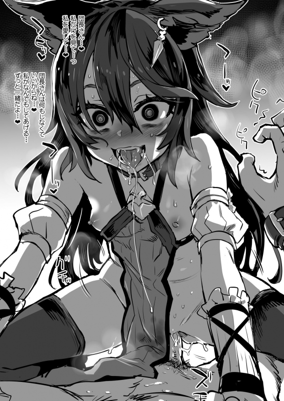 [Fatalpulse (Asanagi)] BOTTOM of the SKY (Granblue Fantasy) [Digital]_139