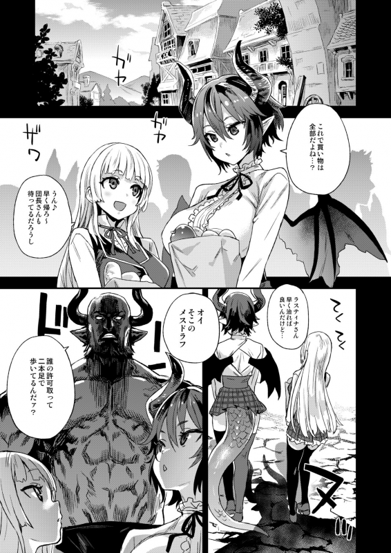 [Fatalpulse (Asanagi)] BOTTOM of the SKY (Granblue Fantasy) [Digital]_141