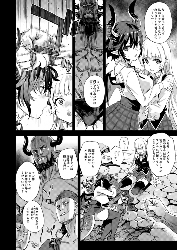 [Fatalpulse (Asanagi)] BOTTOM of the SKY (Granblue Fantasy) [Digital]_142