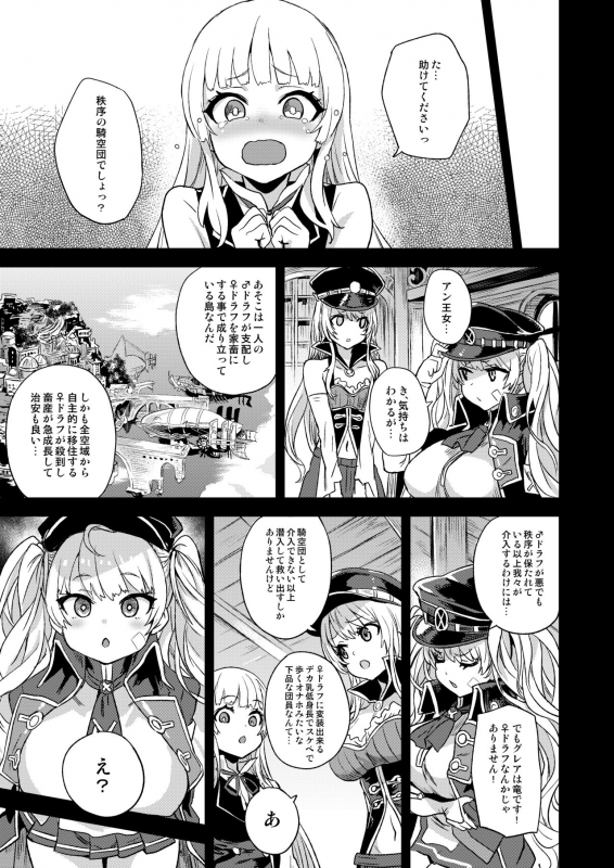 [Fatalpulse (Asanagi)] BOTTOM of the SKY (Granblue Fantasy) [Digital]_143