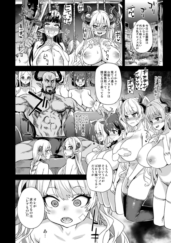 [Fatalpulse (Asanagi)] BOTTOM of the SKY (Granblue Fantasy) [Digital]_144