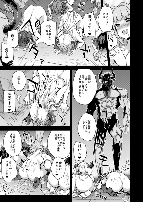 [Fatalpulse (Asanagi)] BOTTOM of the SKY (Granblue Fantasy) [Digital]_155