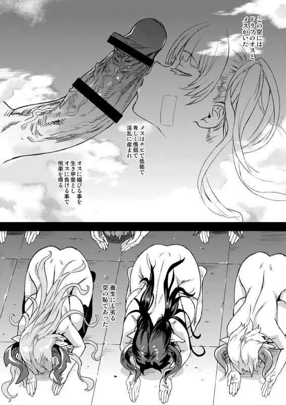 [Fatalpulse (Asanagi)] BOTTOM of the SKY (Granblue Fantasy) [Digital]_158