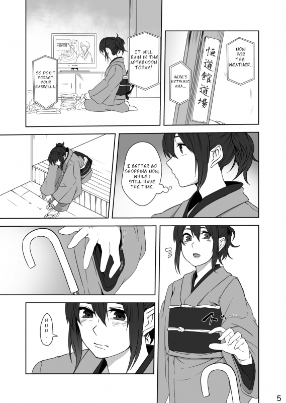 (Kabukichou Daishuukai 25) [Kome Kyuujuu (Kobaji)] Hotobori (Gintama) [English] [Seagult]_03