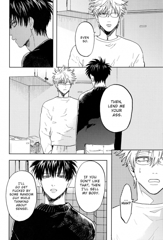 (Kabukichou Daishuukai 5) [Gekirin (Syaku)] Stromatolite (Gintama) [English] [Baragaki Scan_43