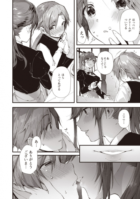 [From SHIKOroute (Various)] Onexy [Digital]_11