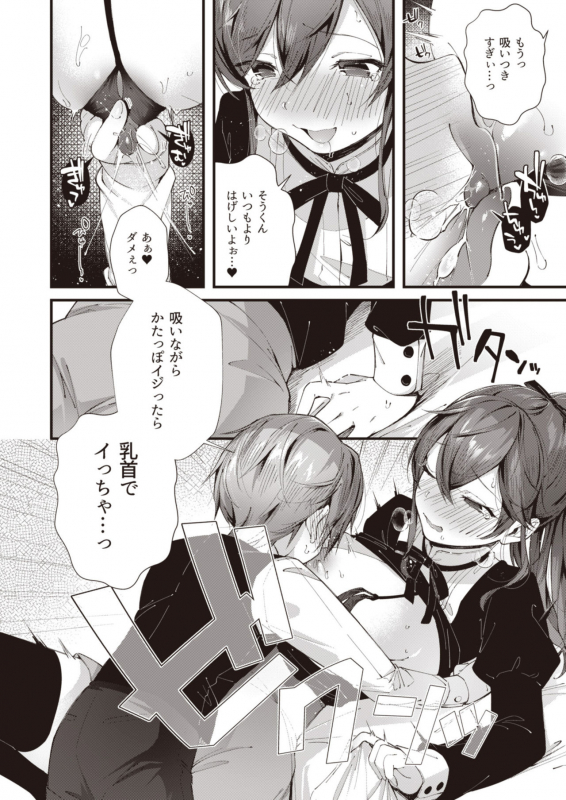 [From SHIKOroute (Various)] Onexy [Digital]_17