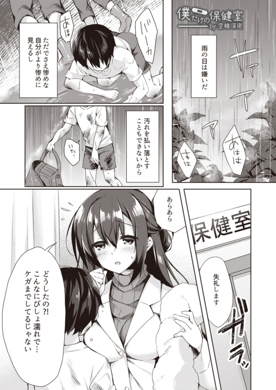 [From SHIKOroute (Various)] Onexy [Digital]_42