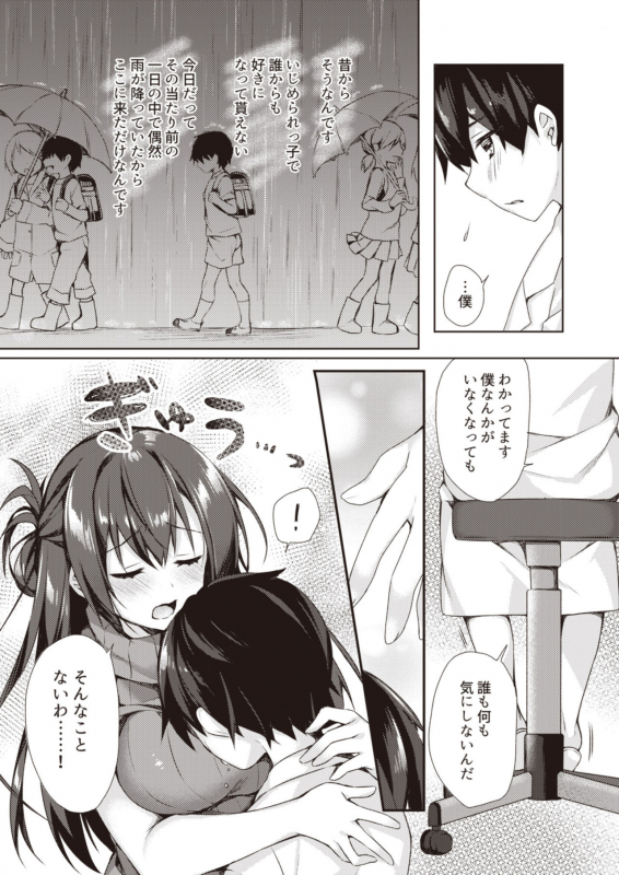 [From SHIKOroute (Various)] Onexy [Digital]_44