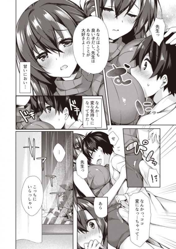 [From SHIKOroute (Various)] Onexy [Digital]_45