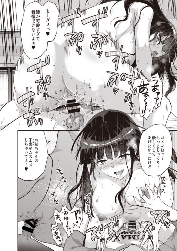 [From SHIKOroute (Various)] Onexy [Digital]_69