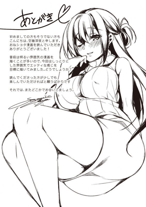 [From SHIKOroute (Various)] Onexy [Digital]_76