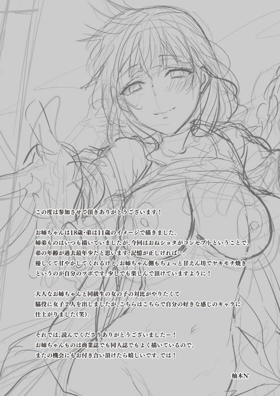 [From SHIKOroute (Various)] Onexy [Digital]_77