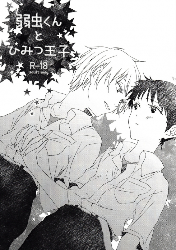 (Kimi to no Rendan) [HAIMITAI (Supana)] _00