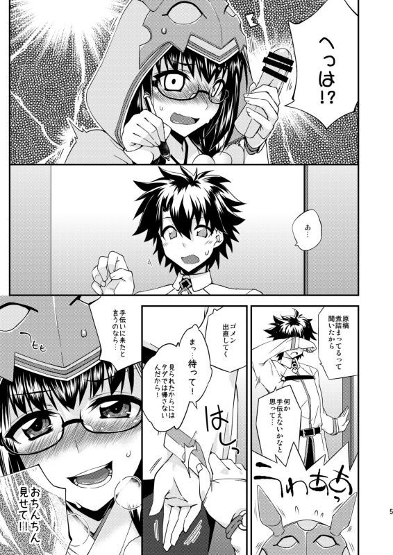 [Fruitsjam (Mikagami Sou)] Osakabehime no Iutoori (FateGrand Order) [Digital]_03