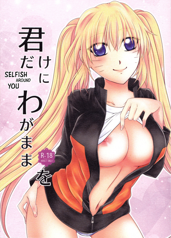 (Koi Sasuraeba Ai to Naru) [Heinetsu 37°C (Nanae Juu)] Kimi dake ni Wagamama o (Naruto)_00