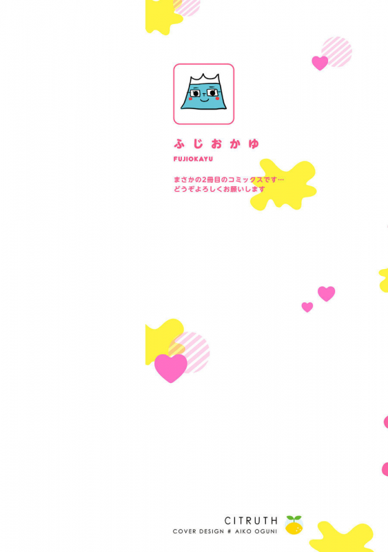 [Fuji Okayu] Ero Bokuro no AV Danyuu Ren 30-sai [Tokuten-tsuki] [Digital]_001