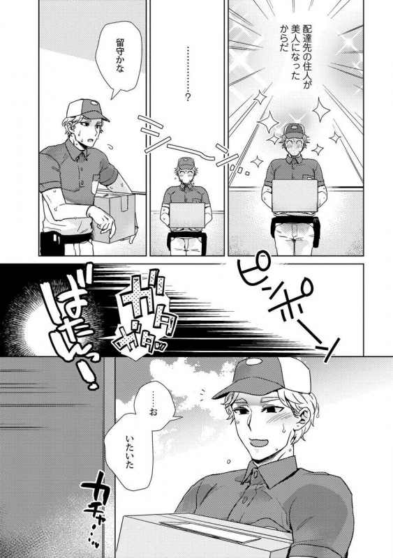 [Fuji Okayu] Ero Bokuro no AV Danyuu Ren 30-sai [Tokuten-tsuki] [Digital]_005