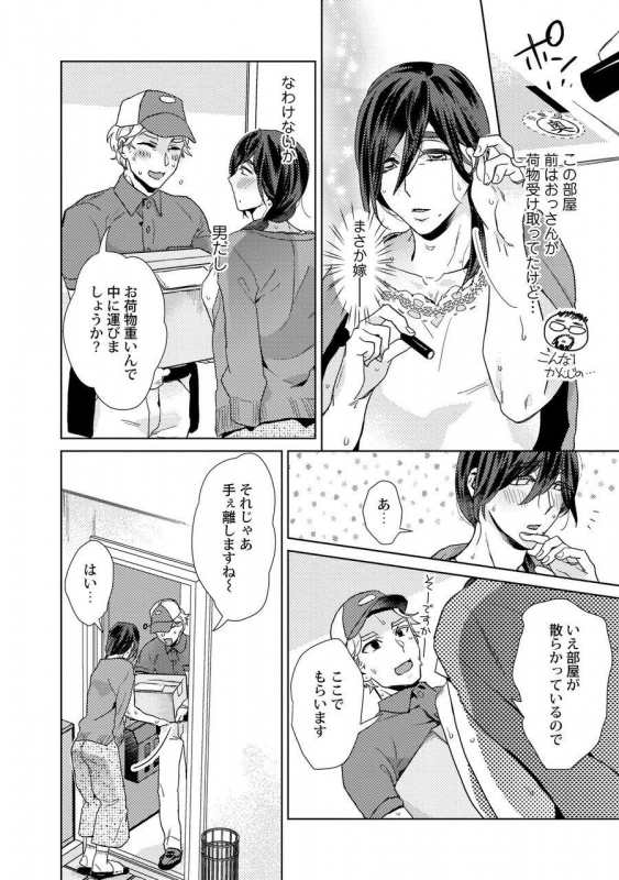 [Fuji Okayu] Ero Bokuro no AV Danyuu Ren 30-sai [Tokuten-tsuki] [Digital]_007