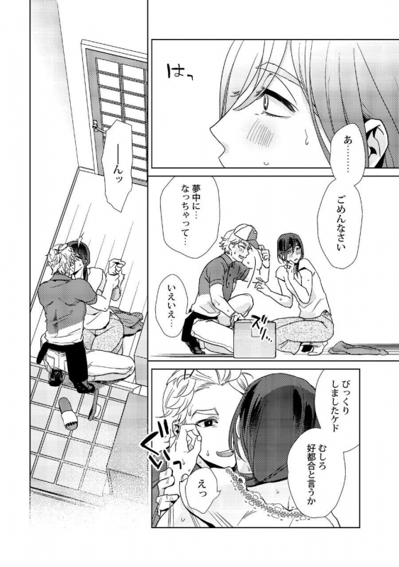 [Fuji Okayu] Ero Bokuro no AV Danyuu Ren 30-sai [Tokuten-tsuki] [Digital]_010