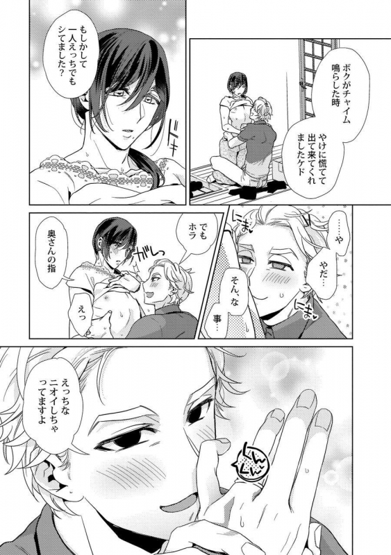 [Fuji Okayu] Ero Bokuro no AV Danyuu Ren 30-sai [Tokuten-tsuki] [Digital]_014