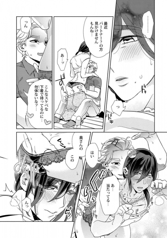 [Fuji Okayu] Ero Bokuro no AV Danyuu Ren 30-sai [Tokuten-tsuki] [Digital]_015