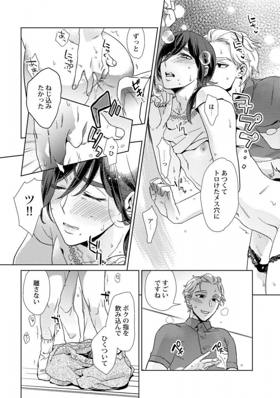 [Fuji Okayu] Ero Bokuro no AV Danyuu Ren 30-sai [Tokuten-tsuki] [Digital]_016